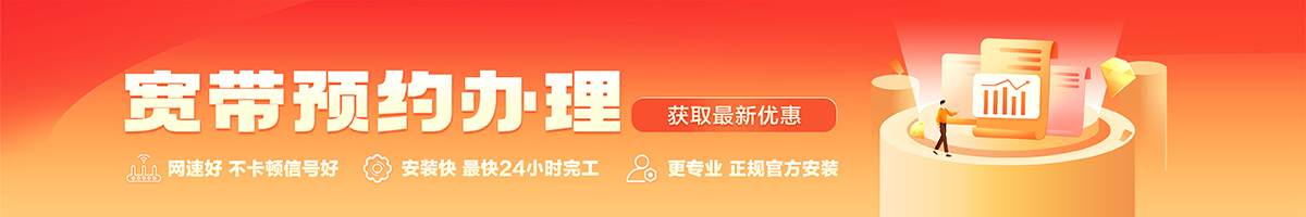 麦积宽带在线办理入口